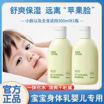 Baby body breast baby's special autumn and winter children's skin is dry to stop itching and soothing to moisturize the skin lotion