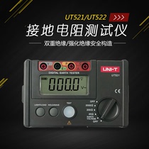 Uliid UT521 UT522 ground resistance lightning protection detector double insulation protection 0-40 400 4000