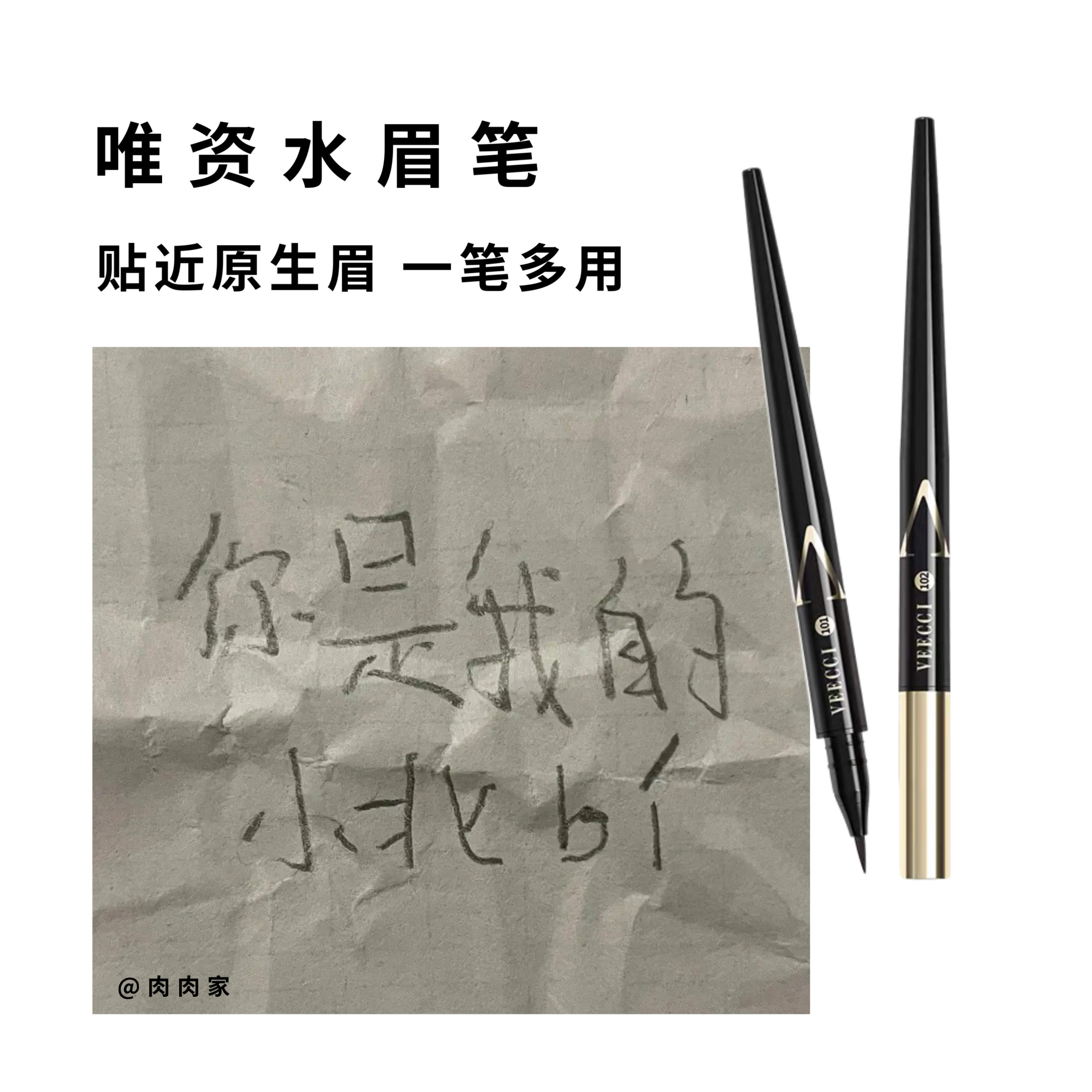 Buy 2 minus 5 VEECCI meritocratic water brow lasting not to drop color liquid eyebrow pen extremely fine root root clear no makeup