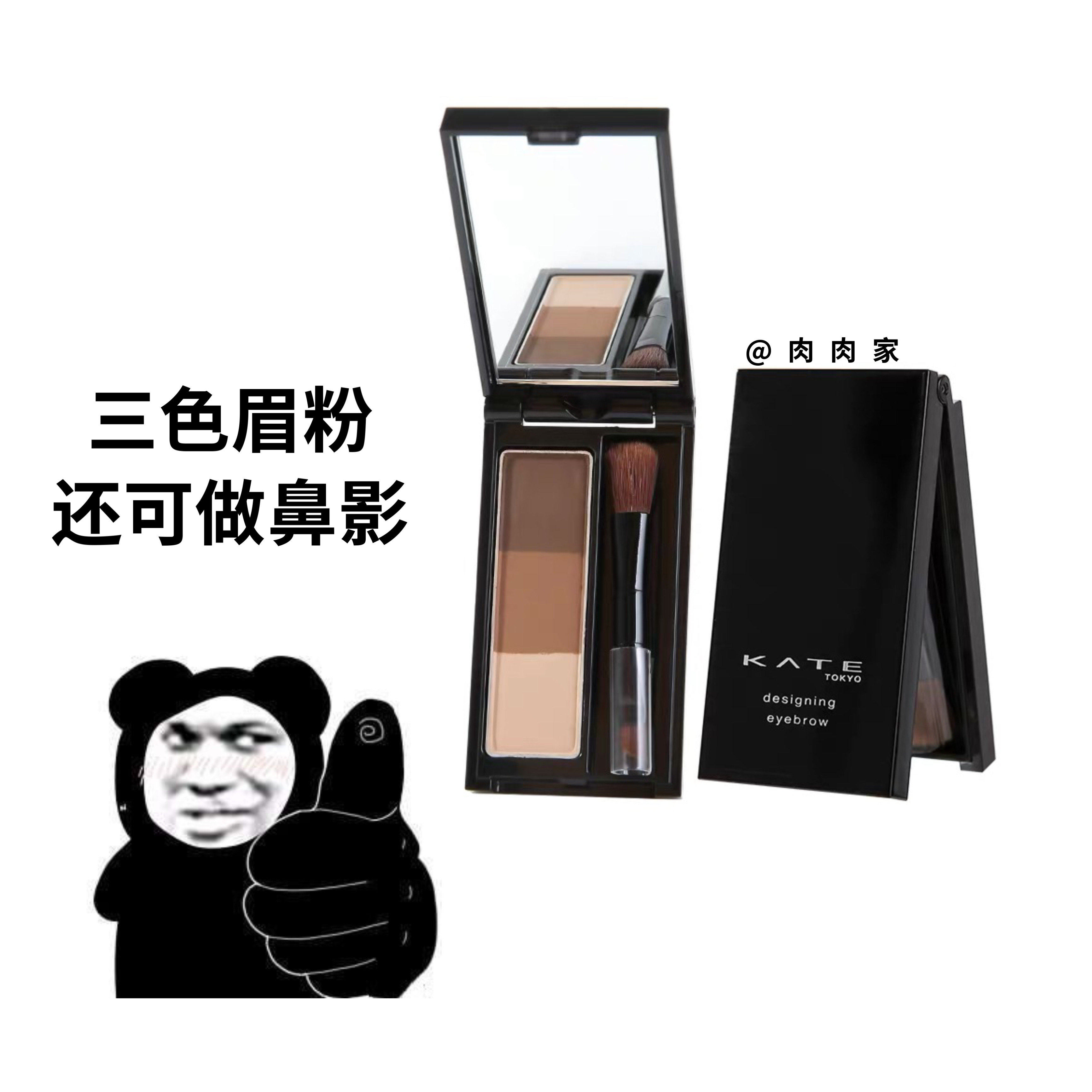 With eyebrow brush Kate Japanese Kate three-color eyebrow powder nose shadow repair thrush naturally not easy to dizzy, sweat-proof and waterproof