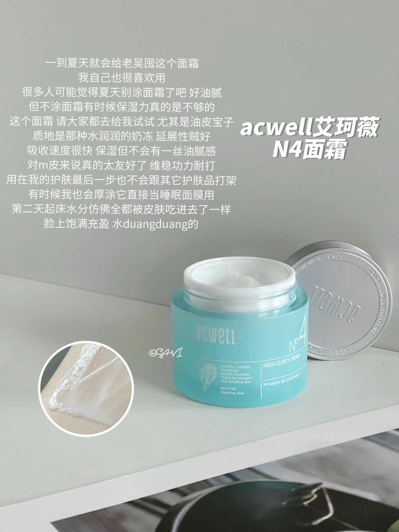 Spot new version acwell Ecovy n4 face cream moisturizing moisturizing moisturizing and refreshing and refreshing 50ml