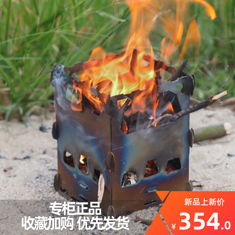 Armor titanium alloy outdoor wood stove charcoal stove portable heating stove camping barbecue small stove Ti2201