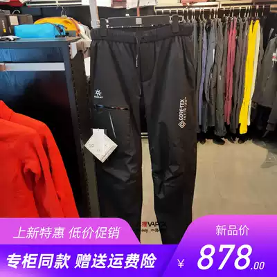 New Kailas Kailas men's WSTP mountaineering and hiking polythermal cotton pants warm windproof pants KG070022