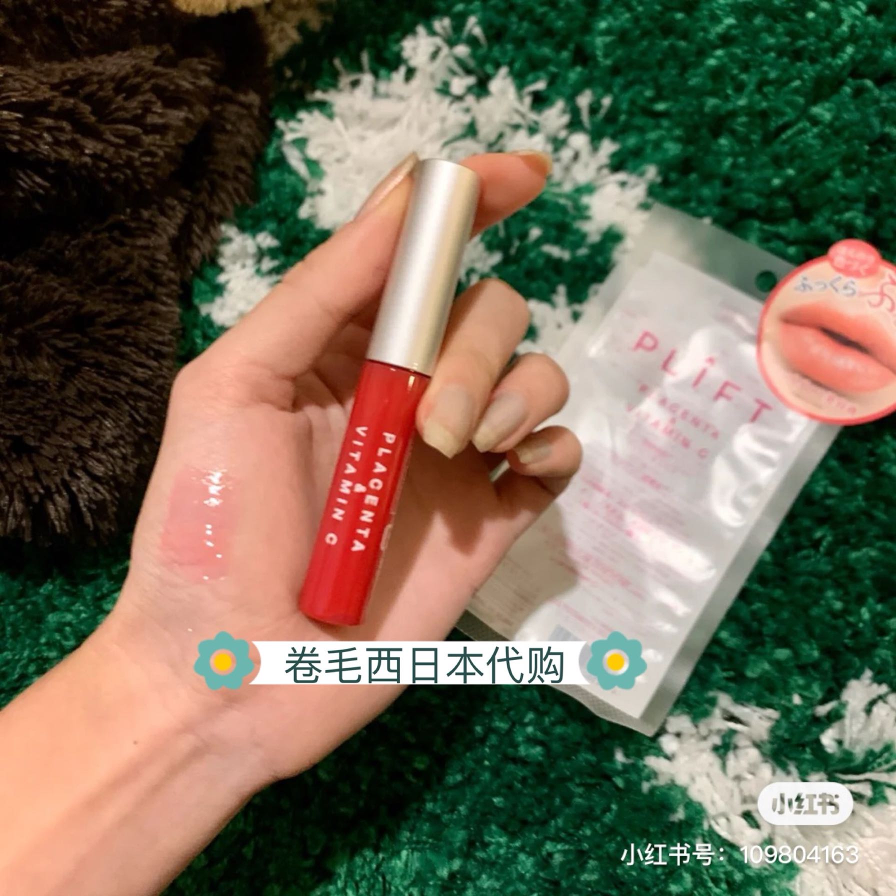 Tianjin spot lip balm moisturizing male and female Plift placenta lip essence limited red 6ml