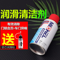 Lock core lubricant metal rust remover door lock window to rust agent car cleaning agent metal powerful decontamination home