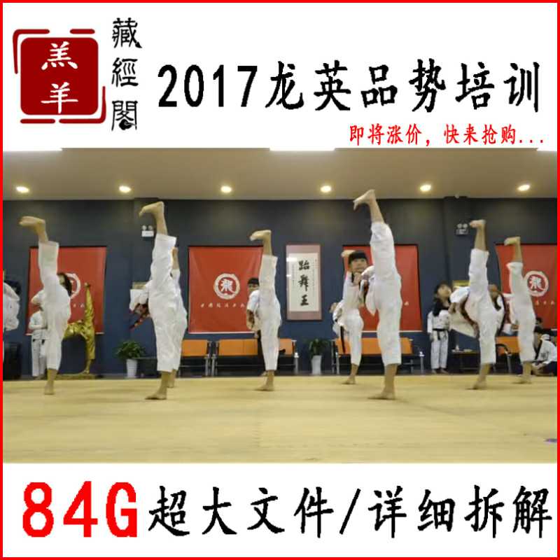 Longying Pinshi Research and Training Gymnasium Operation 2018 Eagle Taekwondo Association Coach Taekwondo Stunt Video