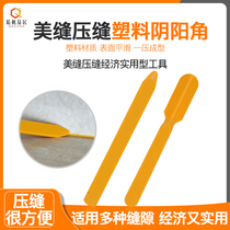 Beautiful seam Yin angle Yang angle seaming device Beautiful seam agent construction tools Ceramic tile Yin and yang angle seaming tools