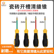 Floor tiles Meifen seaming tool beauty sewing agent construction full set of tungsten steel seam Cleaver special seam cutting cone slot opener