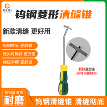 Cleaning cone slotter Floor tile Meifeng cleaning tool Tile special slotter beauty slotter construction tungsten steel cleaning slotter