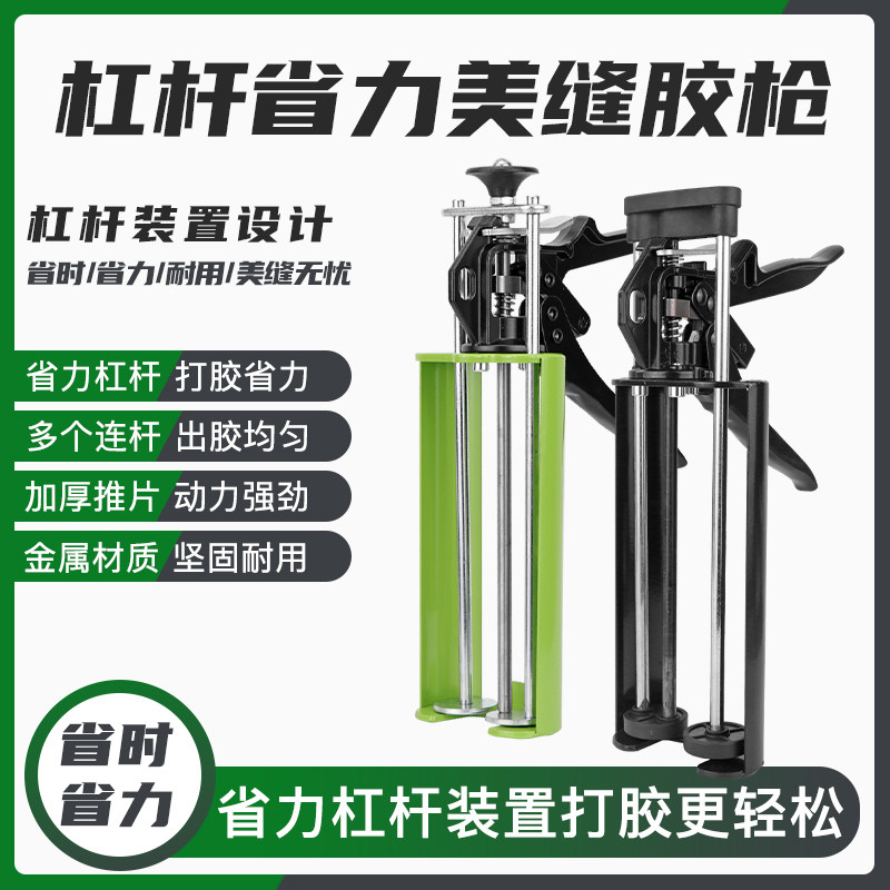 Beauty Stitch Gun Double Tube Glue Gun Beauty Seaming Agents Construction Tools Floor Tiles Beauty Seaming Agents Gun Real Porcelain Glue Double Pipe Beauty Seaming Agents Glue Robbing