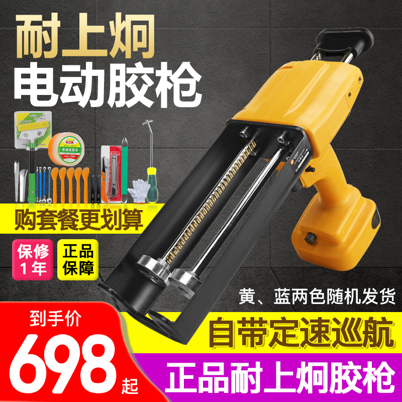 Neshangjiong electric glue grab Double tube beauty seam agent construction tools glue machine Beauty seam glue gun electric glue grab