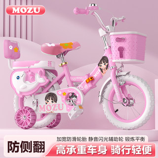 儿童自行车宝宝单车2-3-4-5-6-7-8岁男女孩童车12/1/16/18/20寸
