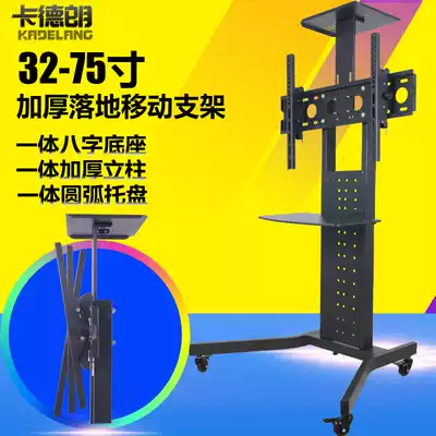 32-75 inch LCD TV movable bracket Floor rotating pylons Vertical cart Universal shelf Universal