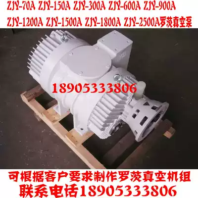ZJY-70-150-300-600-1200 Roots Vacuum Pump Roots Vacuum Unit Factory Direct Roots Pump