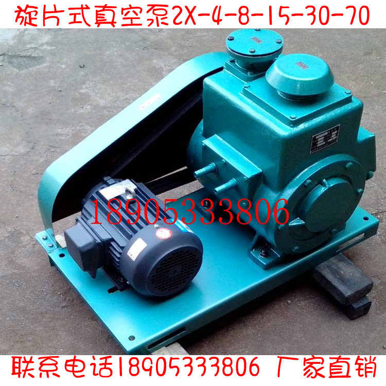 2X-4 2X-8 2X-15 2X-30 2X-70 rotary vane vacuum pump Boshan vacuum pump factory outlet