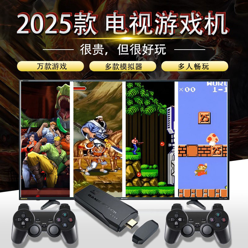 2025家用电视游戏机HDMI高清无线手柄摇杆双人经典怀旧拳皇FC街机 4