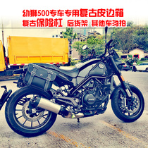 Apply Benali Motorcycle Juvenile Lion 500250 Juvenile Lion 800 Side Pack 502C Retrofit Side Box Bumper Shelf