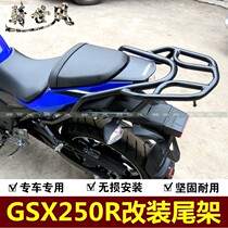 Applicable luxury Suzuki GSX250R-A rear shelving rear shelving rack GSX250R motorcycle retrofitting accessories