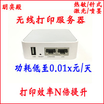 Wireless Print Server Usb Transfer Network Wifi Partager Mobile Phone Computer Laser Inkjet HP Canon Brothers