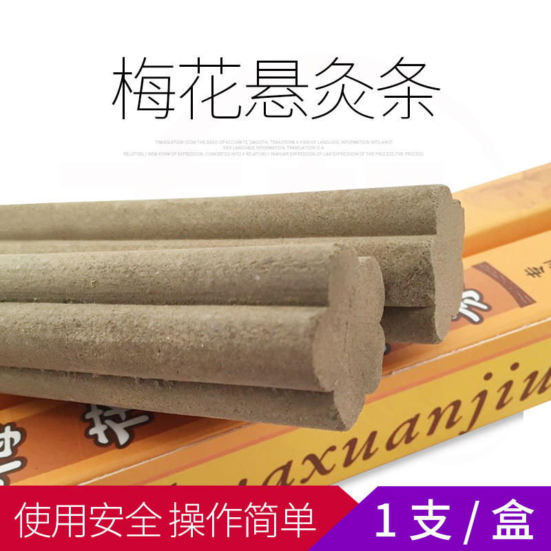 Thermal Plum Blossom Suspended Moxibustion Strips Moxibustion Strips Moxibustion Strips Warm Moxibustion Strips Green Wormwood