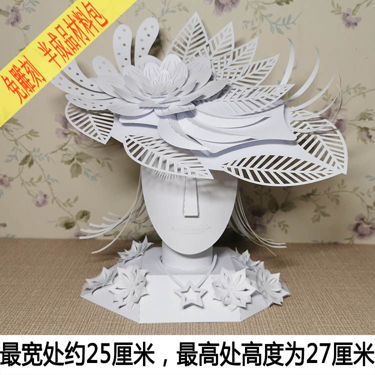 Character Avatar Dress Paper Art Three-dimensional Handmade Model Creative Laser Paper Sculpture Kindergarten Handmade Material