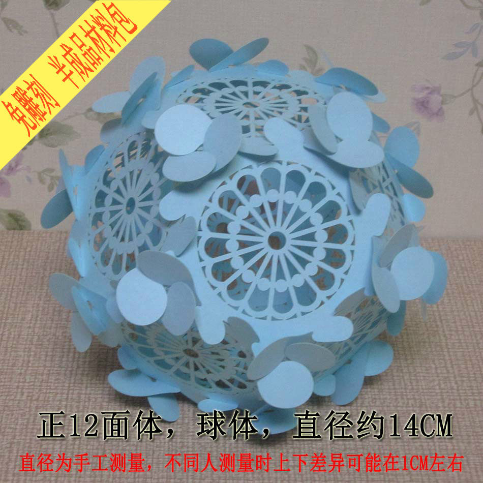 Semi-finished sphere polyhedron Children Cubic makeup Parenting Manual Work Cut Origami Paper Lampshade Paper Art material Package