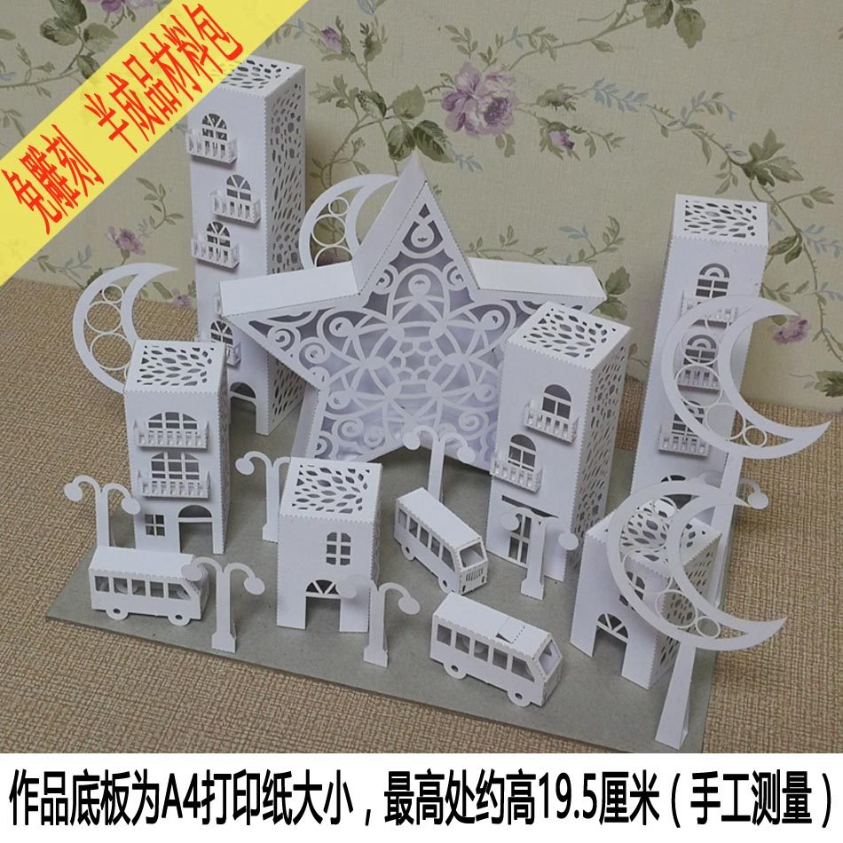 Semi-finished stereo paper art constitutes Paper carving city architectural model parent-child origin manual DIY work package