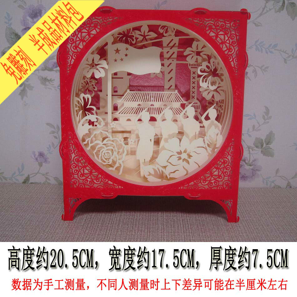 Free cutting semi-finished kindergarten primary school manual work parent-child folding paper carving material package Chinese dream paper model