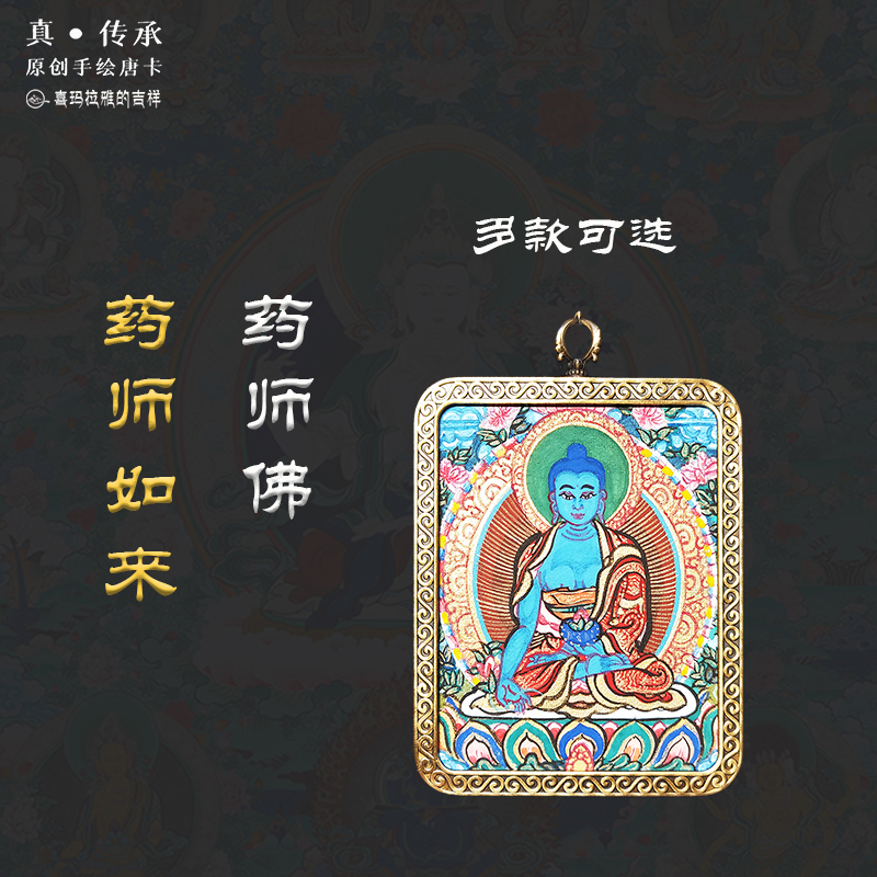 Pharmacist Buddha pure hand-painted hot tribute portable small Tangkaga Wu box Buddha statue painting pendant necklace Buddha card pendant amulet