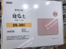 NITORI Nidaili mildew-proof Stench Dry Ground Mat Water Absorbent Anti-Slip Kieselguhr Bathroom Mat