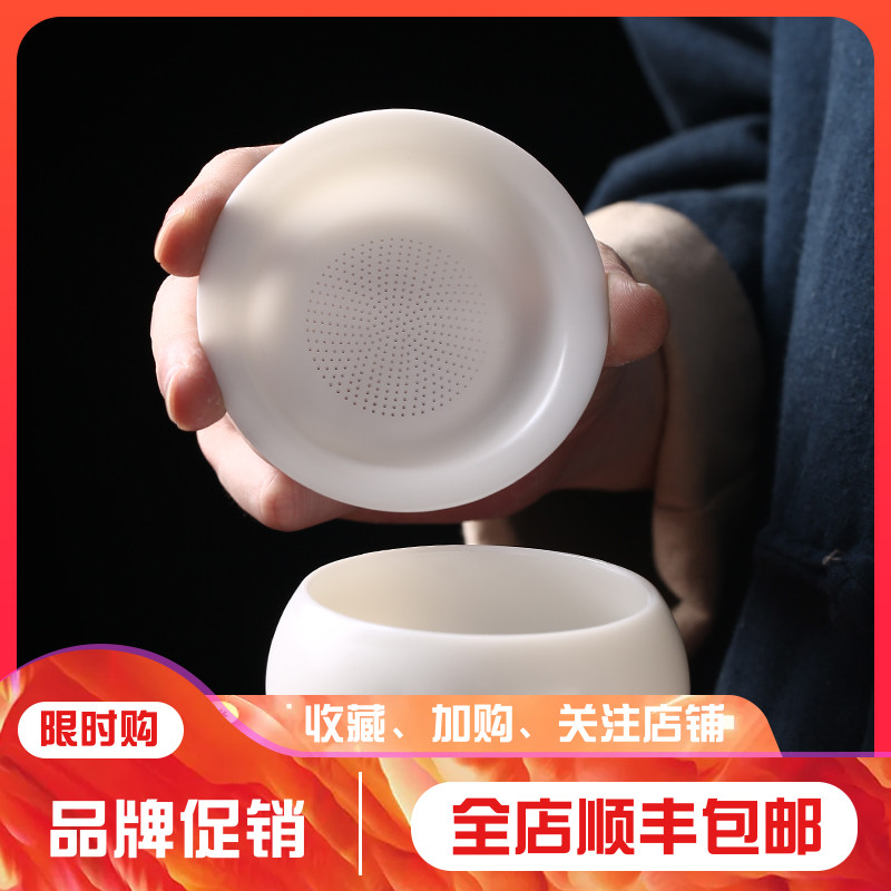 White porcelain mutton fat jade integrated perforated tea leakage fair cup dry brewing table filter ceramic tea set accessories creative tea filter