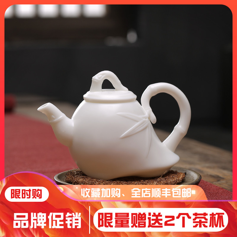 Dehua white porcelain handmade bamboo teapot ceramic sheep fat jade festival high school style large tea kung fu tea set single pot