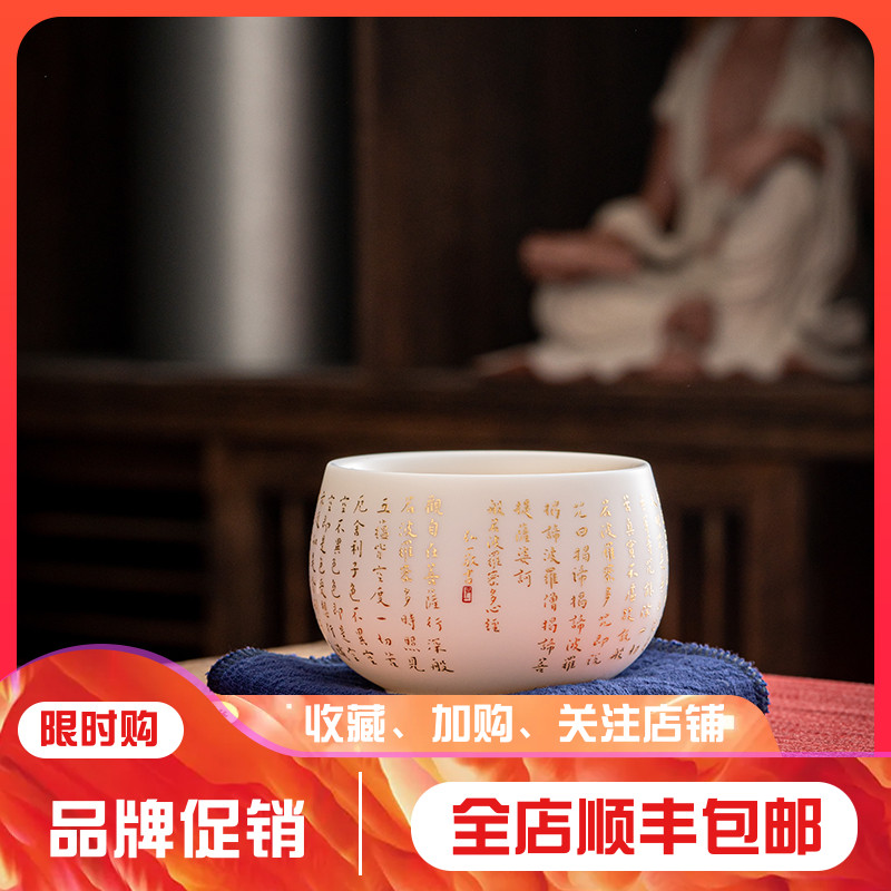 Dehua white porcelain mutton fat jade master cup heart meridian cup ceramic tea set large gilded tea cup personal single cup tasting cup