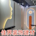 佳界装饰建材门墙柜顶板材定制工厂的LOGO