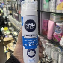 Nivea mens shaving foam shaving gel shaving cream mild and refreshing large bottle softening beard shaving cream