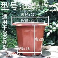 E320 Цветочный горшок