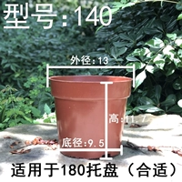 NB140 Цветочный горшок