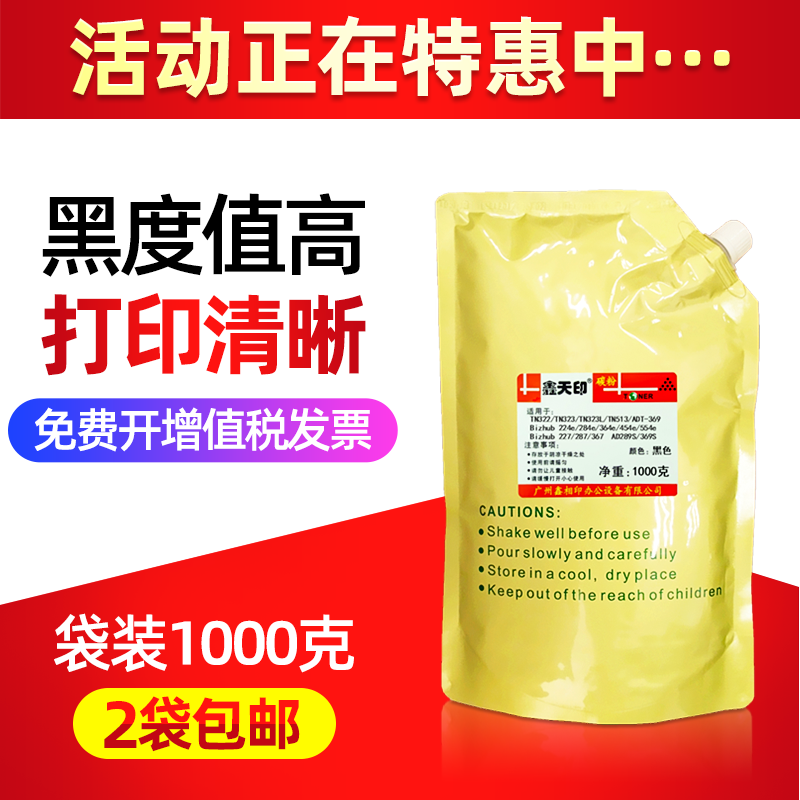 Suitable for Minolta 454e toner TN513 Powder box bizhub554e 458e 558e 658e toner powder Loose powder