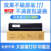 Applicable Toshiba 2518A powder box T-5018C toner 3018A 3518A 2618A AG Carbon powder 5018 cartridges