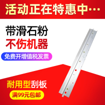 The application of Minolta BH421 blade K7020 420 500 360 501 toner cartridge scraper K7145 7030