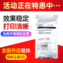 Suitable for Ricoh MP1813L Developer MP2501 2001 2013 2014 Copier Carrier Iron Powder