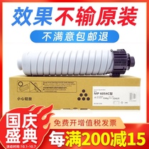 Suitable for Ricoh MP6054C powder cartridge MP4054SP Toner 5054SP Toner Aficio MP6054 cartridge
