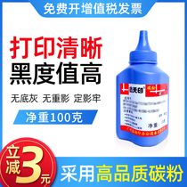 Apply HP Q2612A Carbon powder HP1010 1020 1015 1015 1022 1022 1022N Printer toner