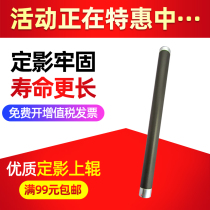 Suitable for Sharp AR 236276256316 fixing upper rollers 255257275317 heating rollers