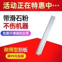 Applicable Panasonic DP1520 scraping sheet 1820P 8020E 8016P 8020P drum cleaning squeegee Selenium Drum Scraper