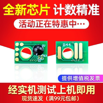 Suitable for Ricoh C2011sp chip C2503sp c2003 2004exsp counting chip HC LC powder chip