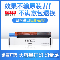 Applicable Canon NPG59 powder box IR2002G 2204L 2202DN 2204tn 2204ad 2204tn powder ink cartridge