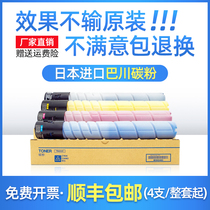 Applicable Zhendan ADC225 toner cartridges ADT225 Carbon powder ADC265 powder box ADT265 Color toner TN223