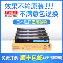 Applicable Toshiba 2010AC Carbon powder 2510 3015 4515 2615 5015AC toner FC415 powder box