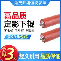 Applicable Canon iR5000 6000 fixing lower roller rubber roller pressure roller undercoated fluorine roller canon fixing rollers